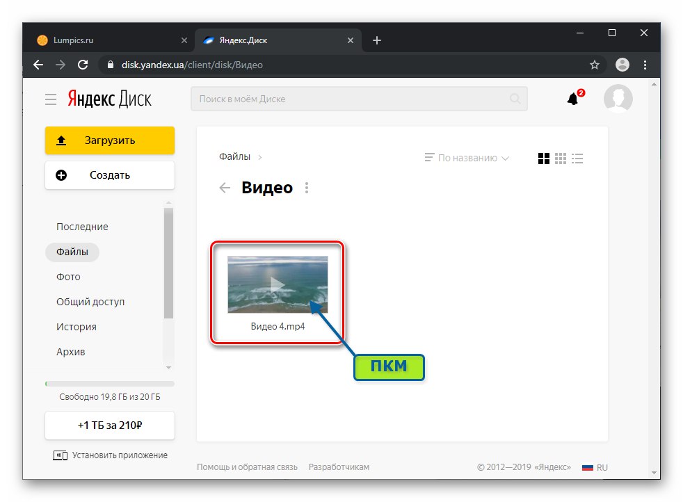 WhatsApp за Windows извиква менюто с видео файлове в папка на Yandex.Disk