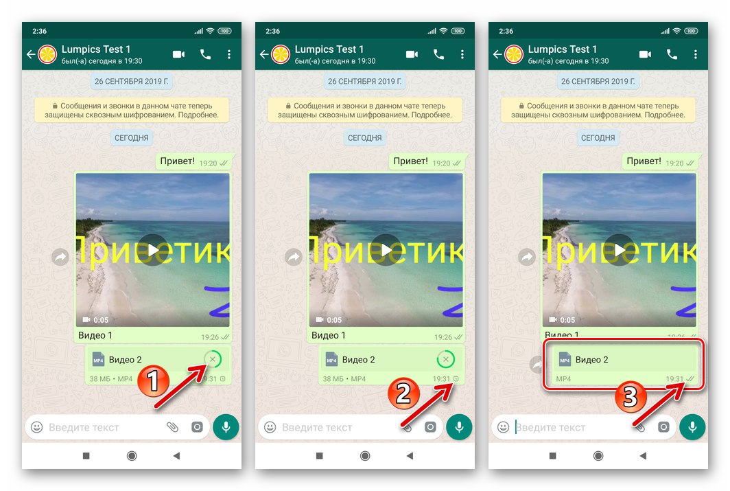 WhatsApp за Android процесът на изпращане на файл чрез messenger и завършването му