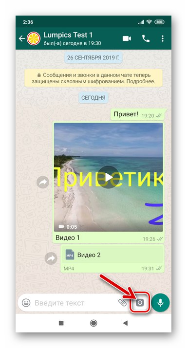 WhatsApp за Android стартира модула Камера, без да затваря чата с получателя на видео