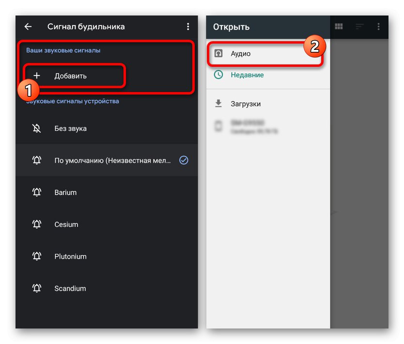 Отидете на добавяне на собствена музика за гледане на Android