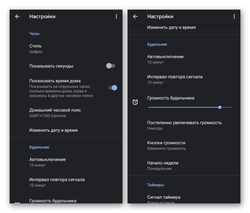 Преглед на настройките в Watch на Android