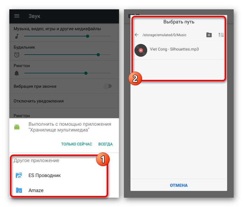 Избор на музика за аларма в Настройки на Android