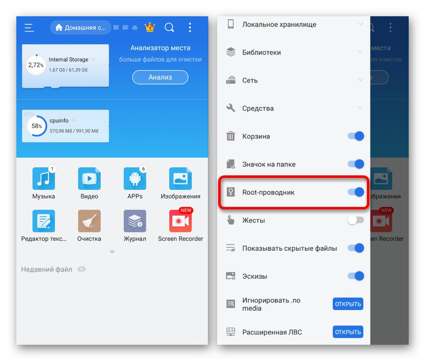 Активиране на Root Explorer в ES File Explorer на Android