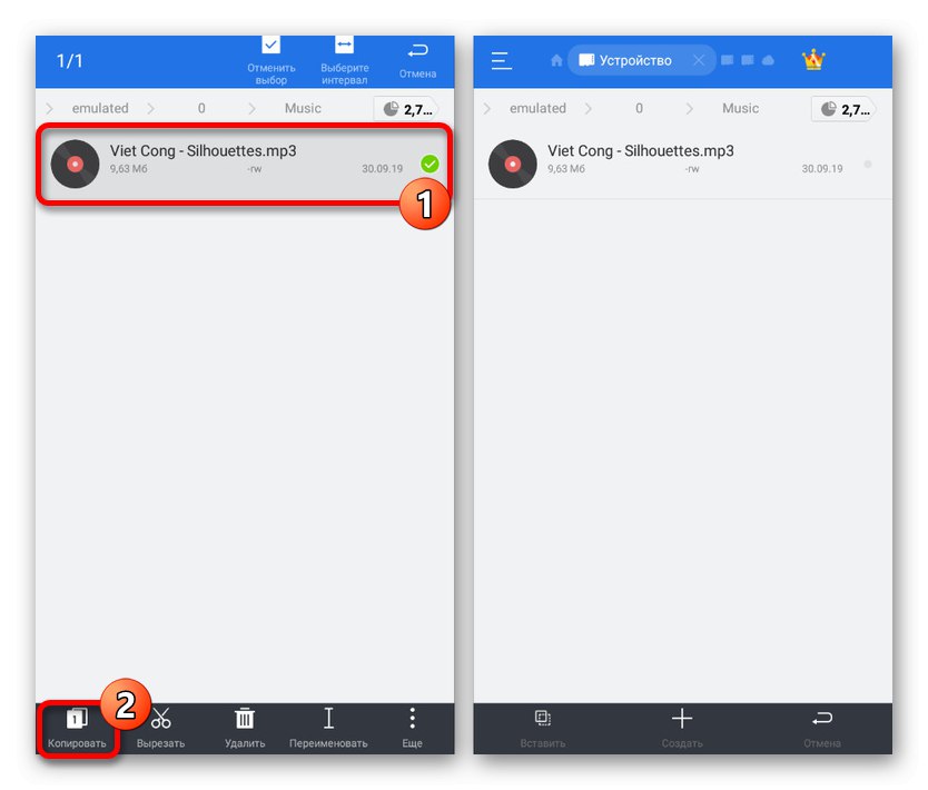 Копирайте музика чрез ES File Explorer на Android