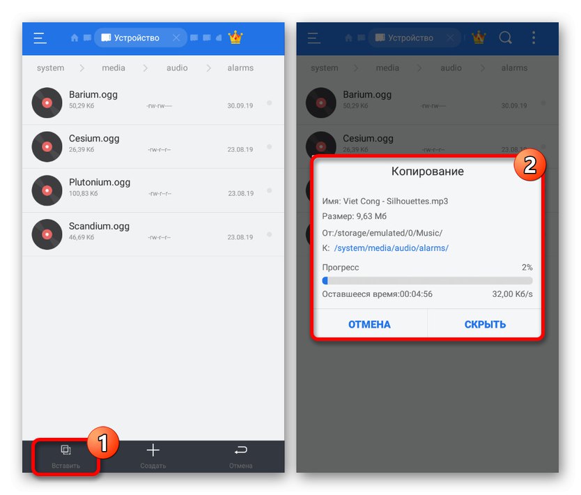 Добавяне на музика чрез ES File Explorer на Android