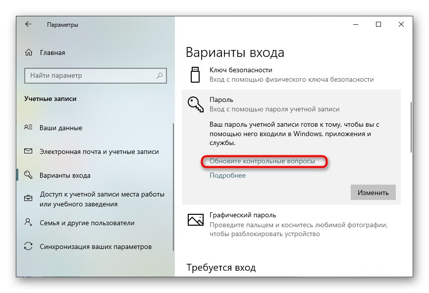 Как подключить пароль на ноутбук Як встановити пароль на ноутбук при включенні в Windows 10