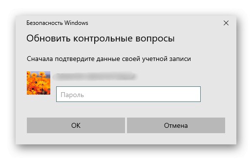 Wprowadzenie hasła przed utworzeniem pytań zabezpieczających w systemie Windows 10