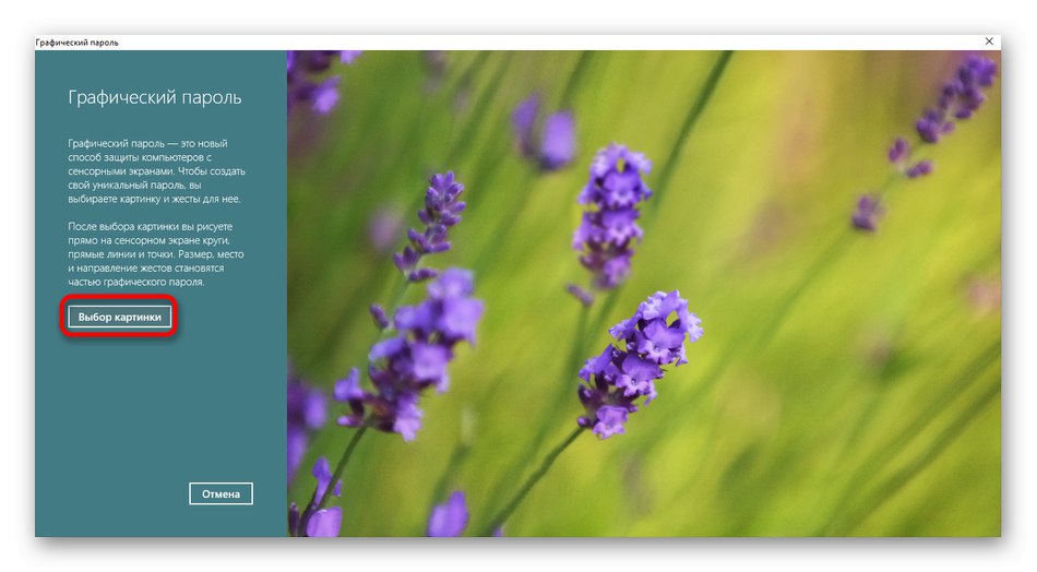Przejdź do dodawania obrazu, aby utworzyć hasło do obrazu w systemie Windows 10