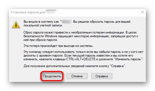 Potwierdzenie dodania nowego hasła w Windows 10 poprzez Zarządzanie komputerem