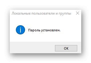 Pomyślnie dodałem hasło za pomocą narzędzia Zarządzanie komputerem w systemie Windows 10