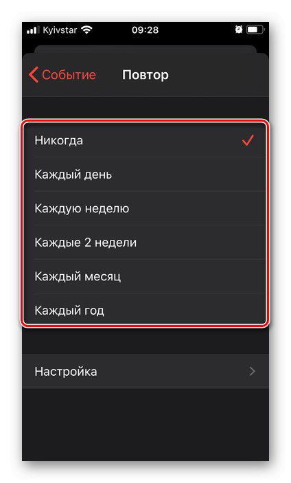 Отложете опциите за напомняне в Календар на iPhone