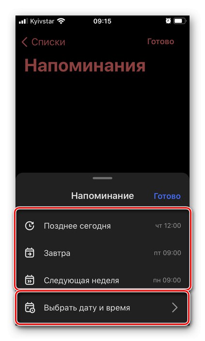 Postavite datum i vrijeme podsjetnika na zadatak u aplikaciji Microsoft To Do na iPhoneu