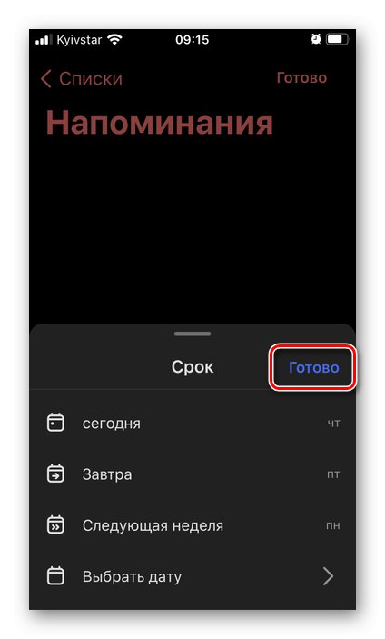 Završite s izradom zadatka u aplikaciji Microsoft To Do na iPhoneu