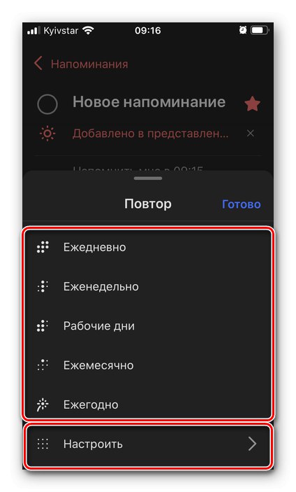 Odgodite opcije podsjetnika u aplikaciji Microsoft To Do na iPhoneu