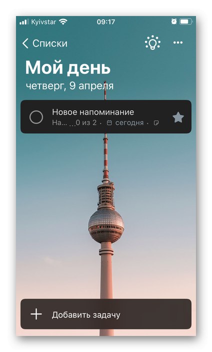 Podsjetnik je dodan u prikaz Moj dan u aplikaciji Microsoft To Do na iPhoneu