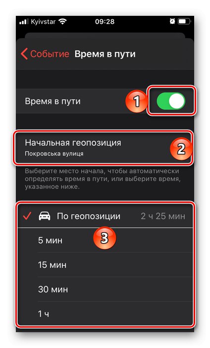 Настройки на времето за пътуване за напомняния в Календар на iPhone