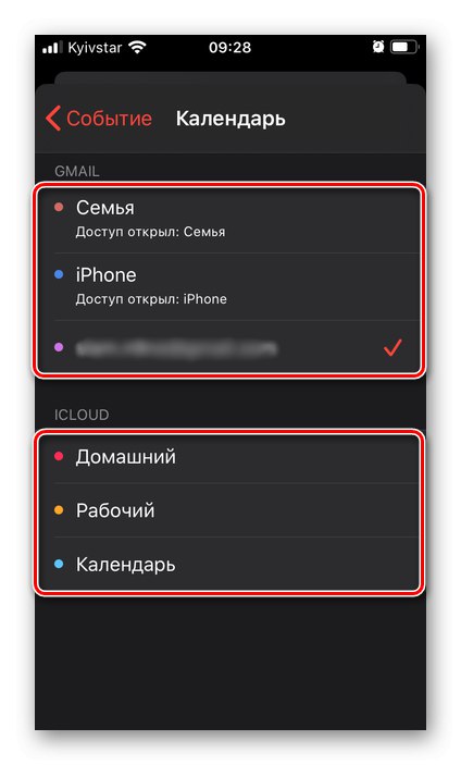 Изберете календар за напомняне в приложението Календар на iPhone