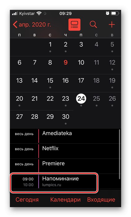 Показване на добавено напомняне в приложението Календар на iPhone