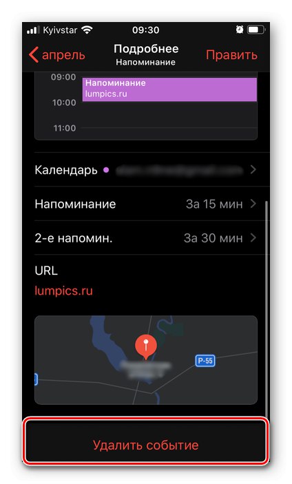 Изтрийте събитие в приложението Календар на iPhone