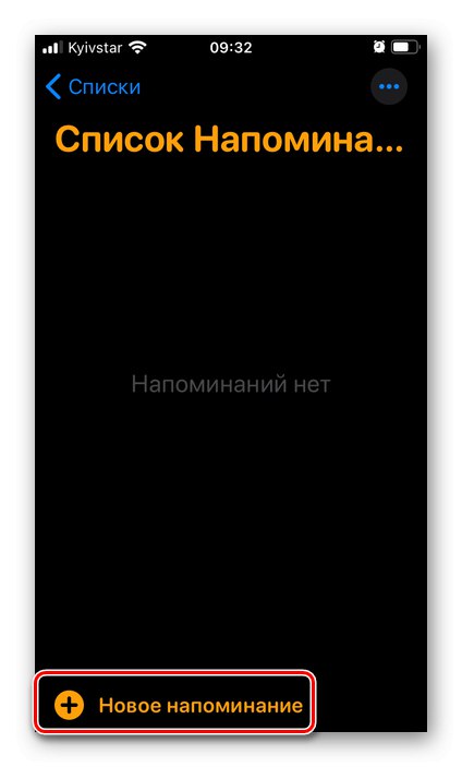 Създайте ново напомняне в приложението Напомняния на iPhone