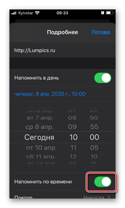 Опция „Напомняне по време“ в приложението „Напомняния“ на iPhone
