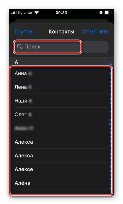 Избиране на контакт в приложението Напомняния на iPhone