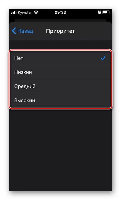 Приоритизирайте напомняне в приложението Напомняния на iPhone