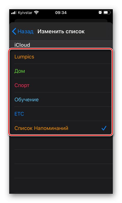 Избиране на списък с напомняния в приложението Напомняния на iPhone