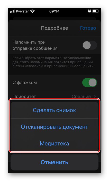 Опции за добавяне на изображения към напомняне в приложението Напомняния на iPhone
