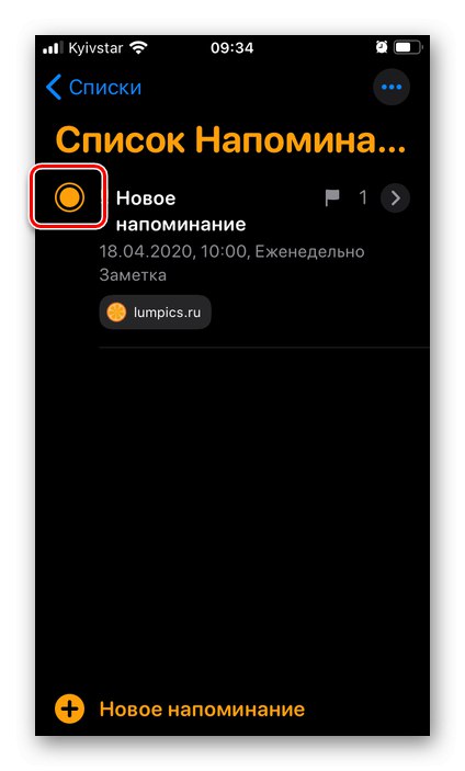 Маркирайте напомняне като направено в приложението Напомняния на iPhone