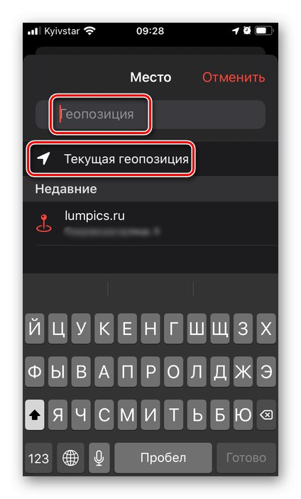 Намиране на местоположение в приложението Календар на iPhone