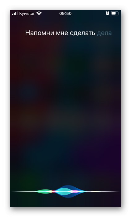 Звуково напомняне за Siri на iPhone