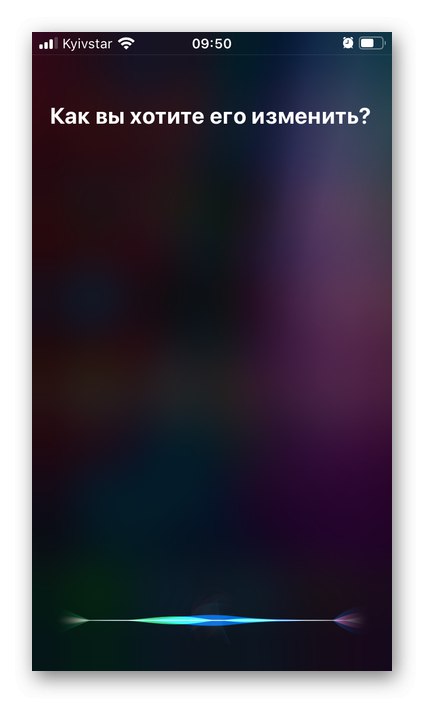 Променете напомняне, създадено със Siri на iPhone