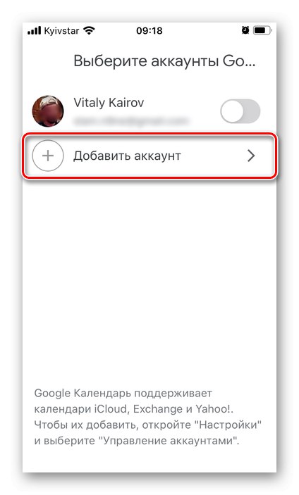 Добавете нов акаунт към приложението Google Календар на iPhone