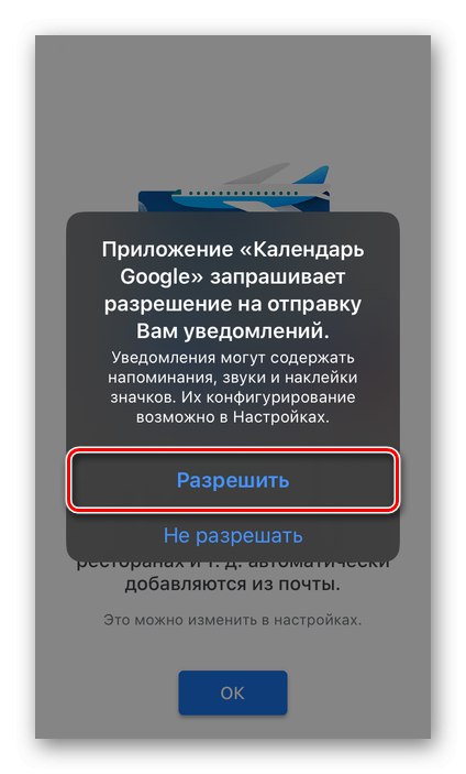 Разрешаване на изпращането на известия до приложението Google Calendar на iPhone