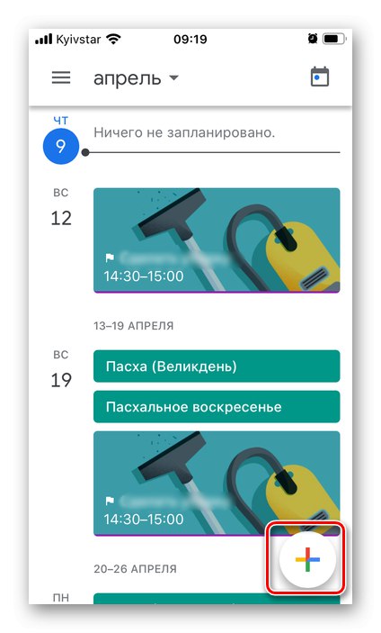 Отидете, за да добавите нов запис в приложението Google Calendar на iPhone