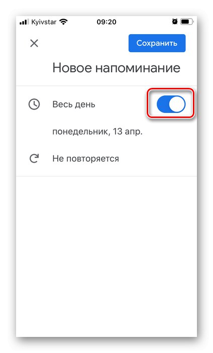 Целодневно напомняне в Google Календар на iPhone