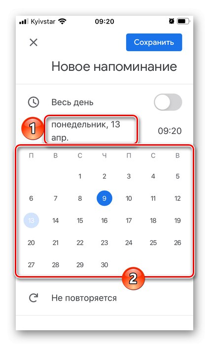 Избиране на дата за напомняне в приложението Google Календар на iPhone
