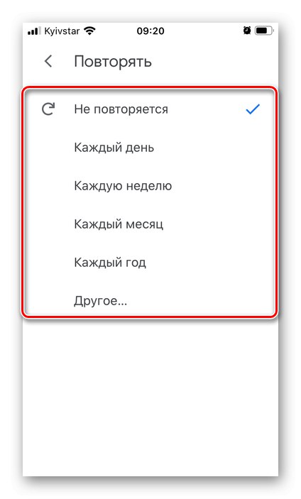 Отложете опциите за напомняне в приложението Google Календар на iPhone
