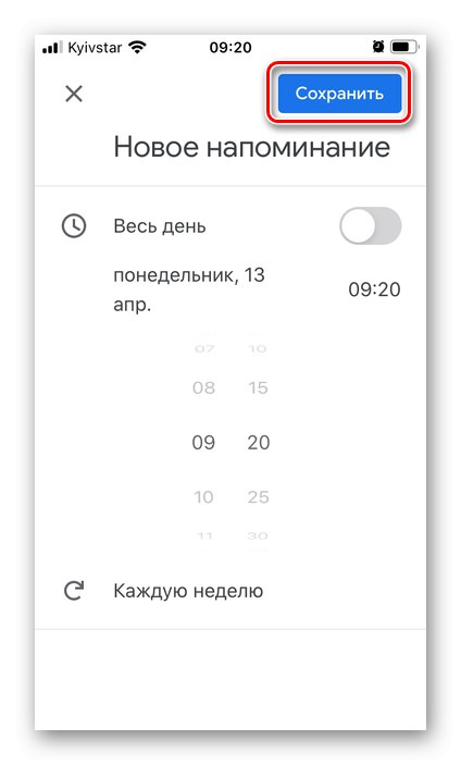 Запазете ново напомняне в приложението Google Calendar на iPhone