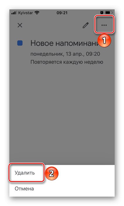 Изтрийте ново напомняне в приложението Google Календар на iPhone