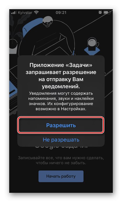Разрешаване на изпращането на известия до приложението Google Tasks на iPhone