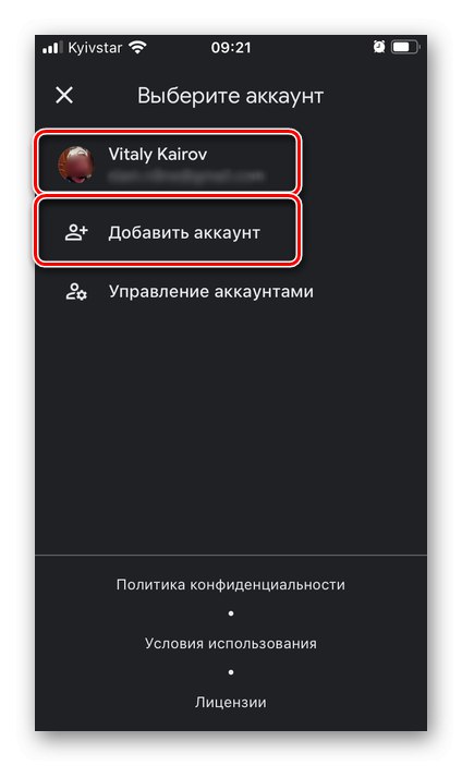 Изберете акаунт в приложението Google Tasks на iPhone