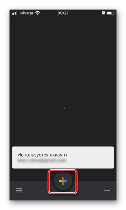 Добавете нова задача в приложението Google Tasks на iPhone