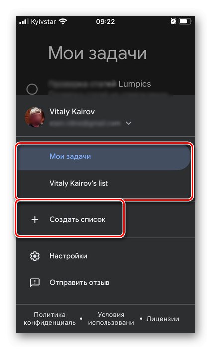 Избиране на списък за създаване на задача в приложението Google Tasks на iPhone