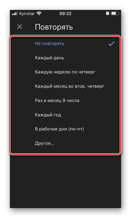 Колко често напомнянето се повтаря в приложението Google Tasks на iPhone