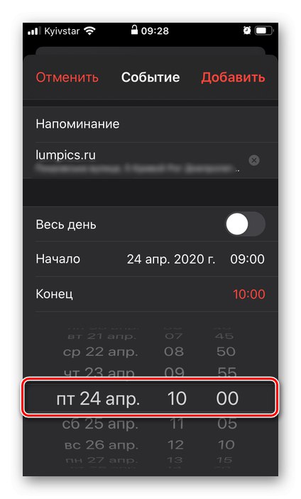 Въвеждане на датата и часа за напомняне в приложението Календар на iPhone