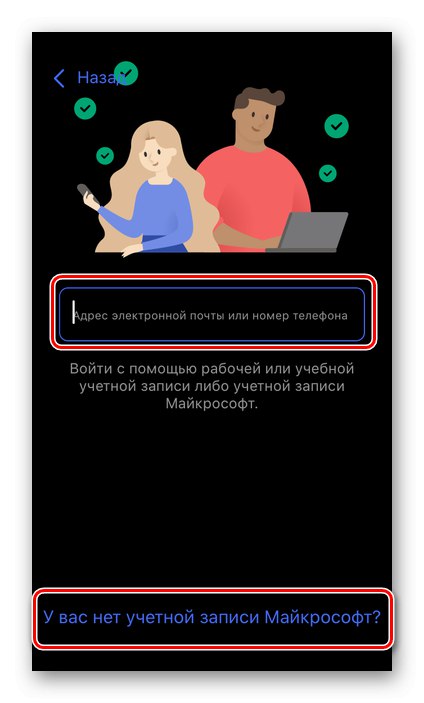 Влезте или се регистрирайте с приложението Microsoft To Do на iPhone