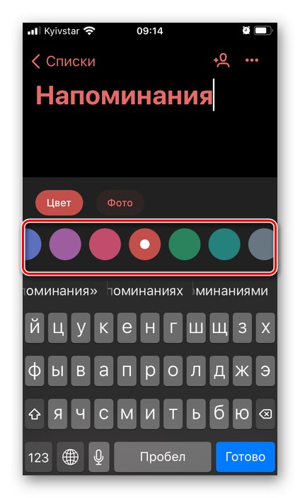 Изберете цвят за нов списък в приложението Microsoft To Do на iPhone