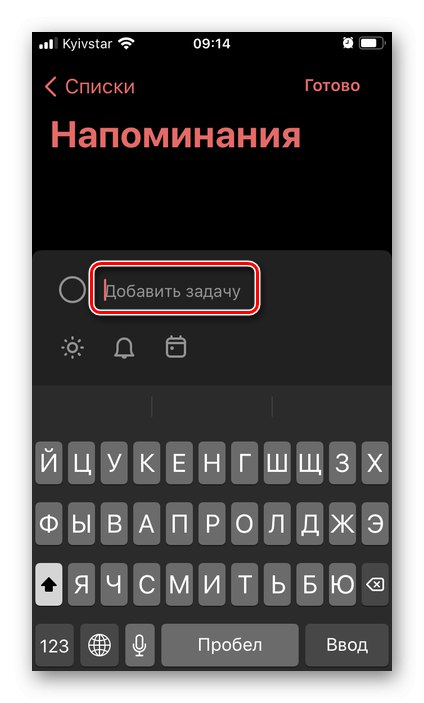 Добавете нова задача в приложението Microsoft To Do на iPhone